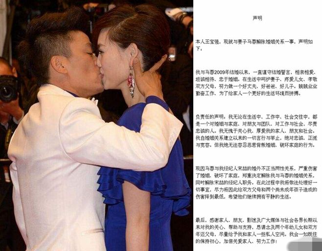 马蓉近况非常惨罪有应得 马蓉现任的老公男朋友是谁她会等宋喆吗