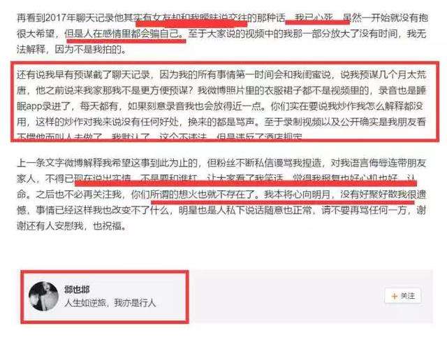 胡一天是渣男吗实锤人设崩塌 胡一谈骂沈月丑录音为什么要骂沈月