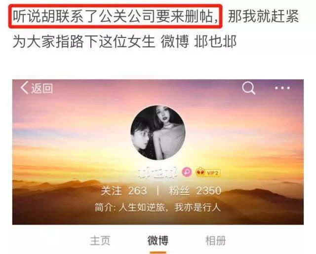 胡一天是渣男吗实锤人设崩塌 胡一谈骂沈月丑录音为什么要骂沈月