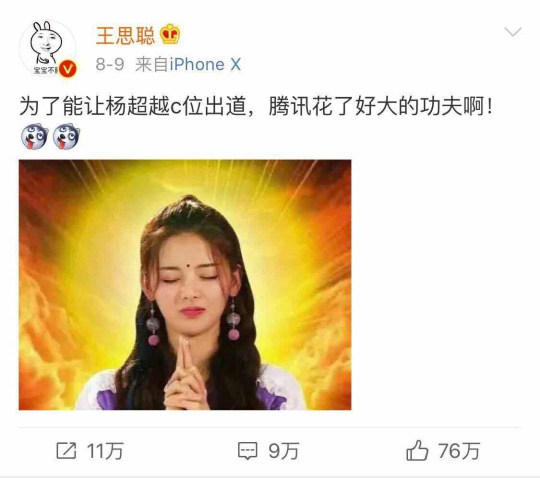 杨超越骂赵丽颖是怎么回事?黑历史曝光后杨超越妈妈后悔了是真的