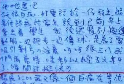 郑元畅贺军翔曝恋情网友:还不如被猪拱了 郑元畅现任女友背景惊