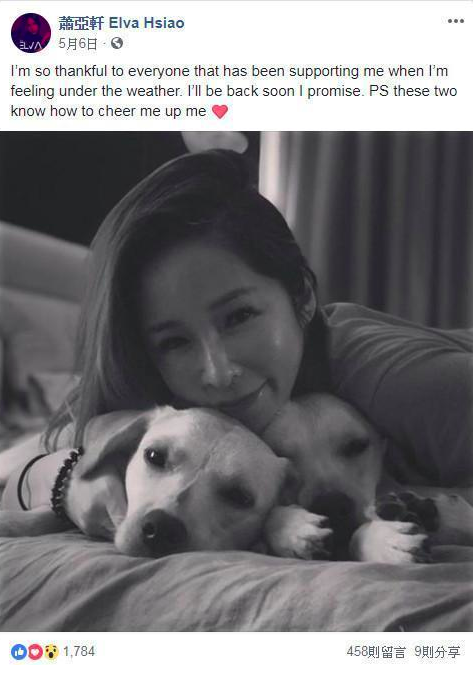 萧亚轩病情到底怎么样了?萧亚轩辟谣患艾滋是怎么回事她现状如何