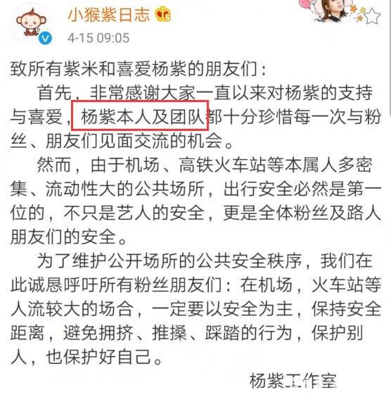 杨紫公司为何发表要望理智追星?暴露杨紫真实人品