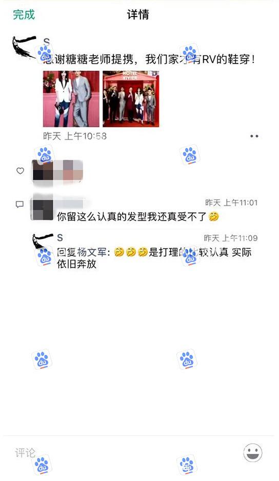 “小包总”杨烁出轨美女?聊天记录遭曝光