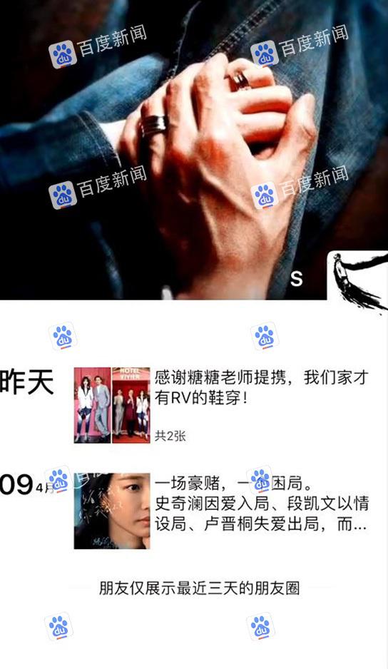 “小包总”杨烁出轨美女?聊天记录遭曝光