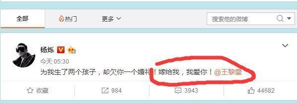 “小包总”杨烁出轨美女?聊天记录遭曝光
