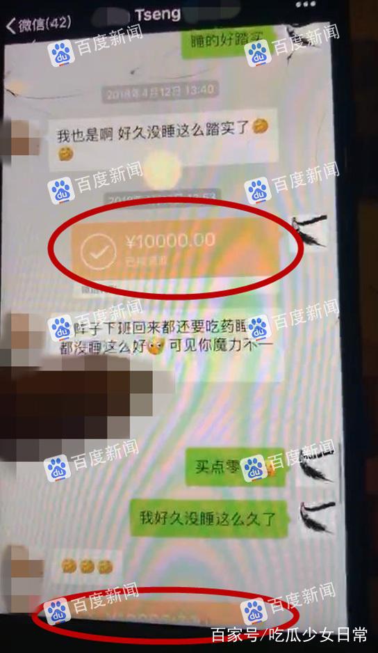 “小包总”杨烁出轨美女?聊天记录遭曝光