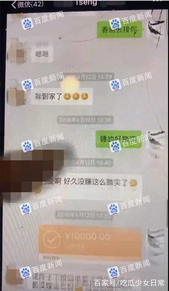 “小包总”杨烁出轨美女?聊天记录遭曝光