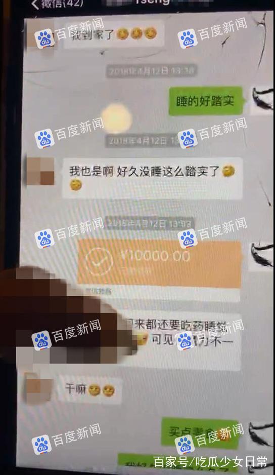 “小包总”杨烁出轨美女?聊天记录遭曝光