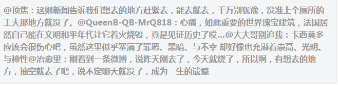 法国巴黎最新消息称失火并非意外!最后一张巴黎圣母院图片成珍藏
