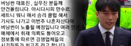 BINGBANG胜利案件迎来大结局?韩国警方目前计划实施拘捕!