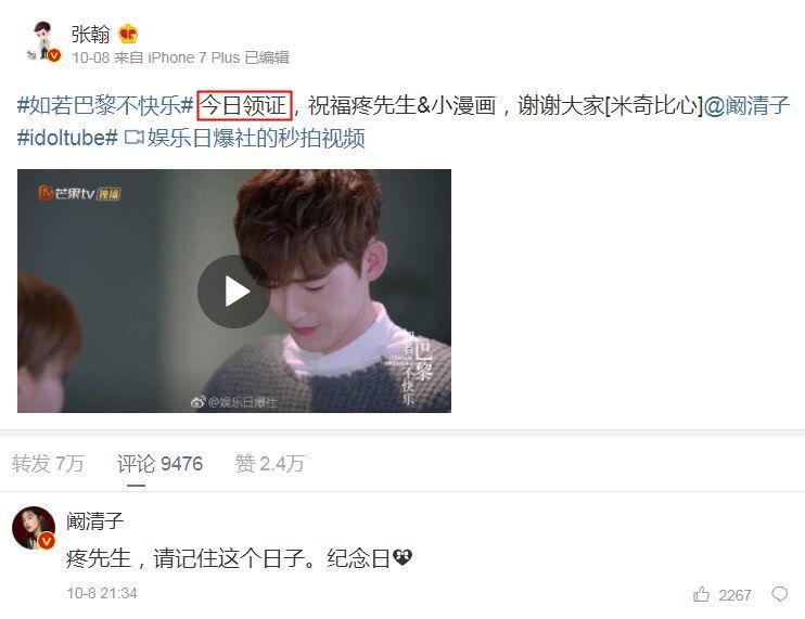 陈晓被曝离婚 张翰公布已经领证了盘点娱乐圈2019喜忧参半的明星