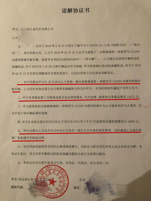 奔驰女车主事件【完整经过】:奔驰女车主真实身份到底是什么?