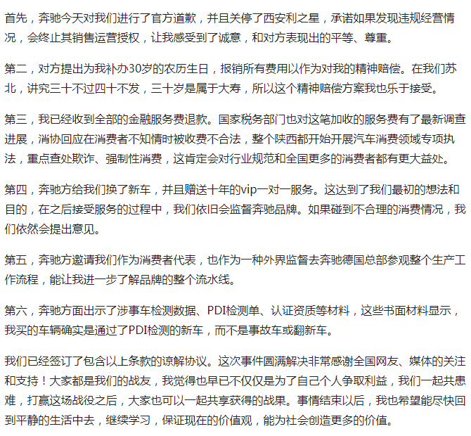 奔驰女车主事件【完整经过】:奔驰女车主真实身份到底是什么?