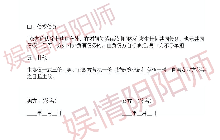 李小璐贾乃亮离婚协议书曝光 李小璐贾乃亮终于离婚了?