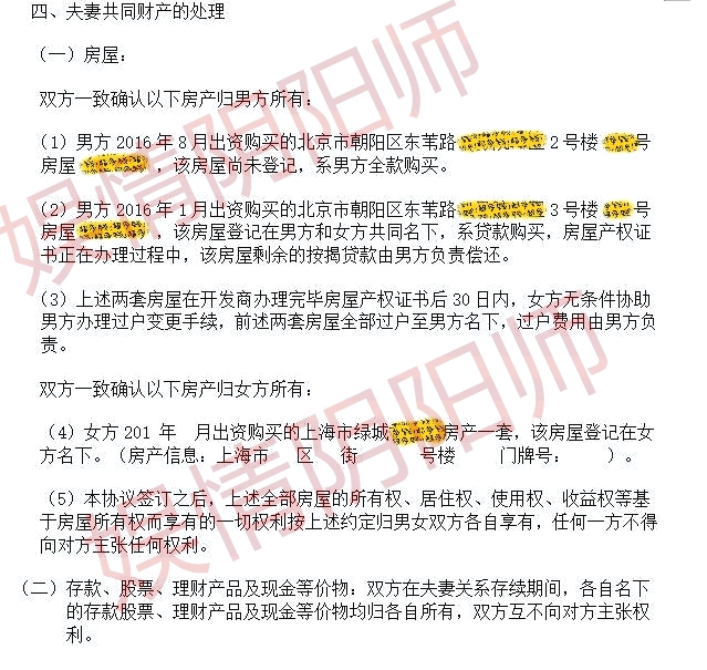 李小璐贾乃亮离婚协议书曝光 李小璐贾乃亮终于离婚了?