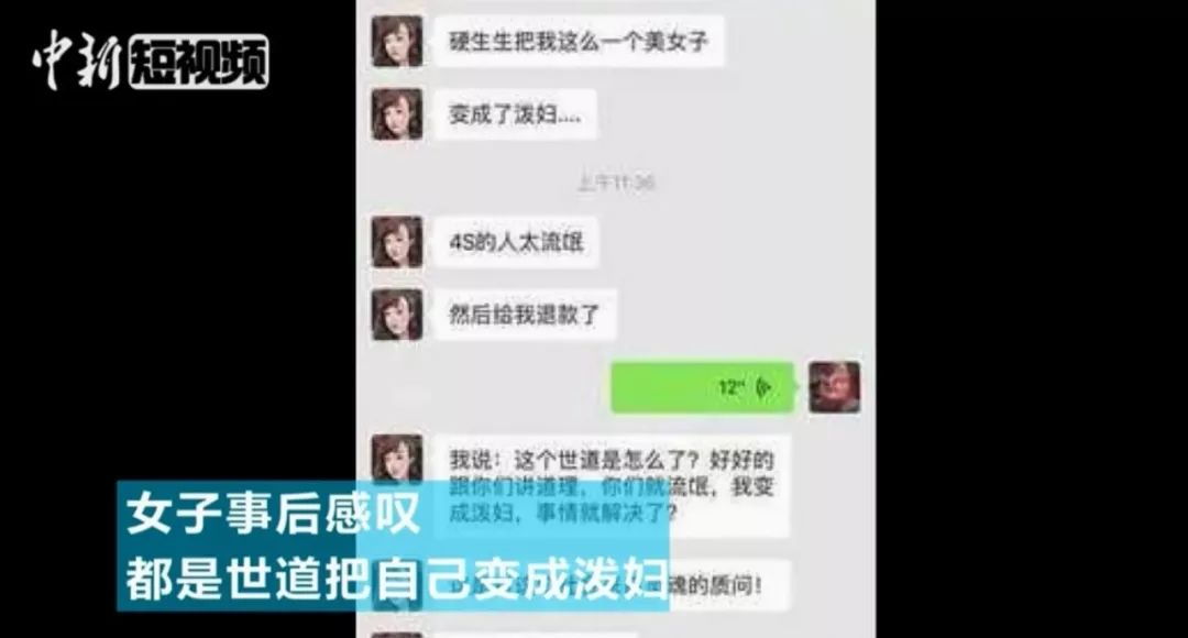 奔驰女维权完整视频曝光 奔驰女车主是谁照片背景揭晓