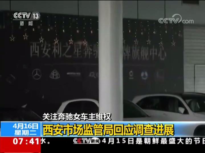 奔驰女维权完整视频曝光 奔驰女车主是谁照片背景揭晓