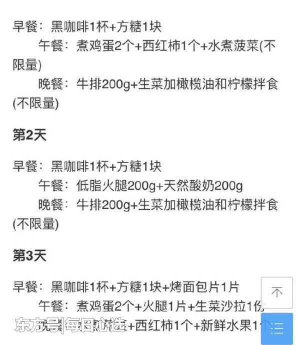 郑秀文减肥食谱曝光比梅婷还夸张 难得明星都是不食人间烟火的?