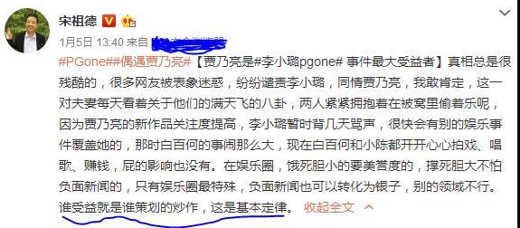 贾乃亮人品太差卓伟再爆料李小璐事件真相!风向又变了!