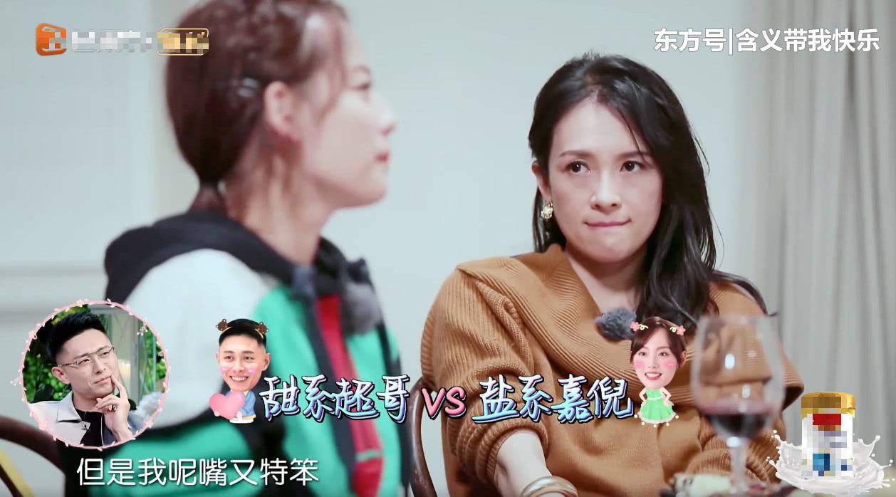妻子团排挤张嘉倪再添石锤 章子怡评价张嘉倪娇气花不喜欢这类!