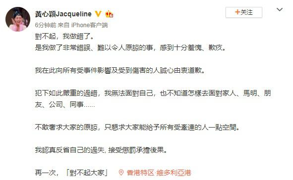 黄心颖再次发表道歉声明?男友马国明又是如何回应出轨事件的?