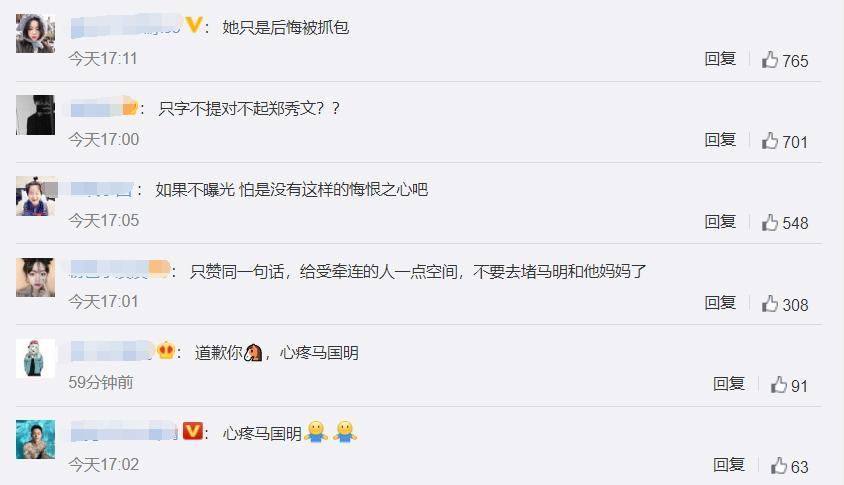 黄心颖再次发表道歉声明?男友马国明又是如何回应出轨事件的?