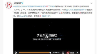 UZI简自豪再上热搜!出现在人民日报却被秒删是为何?