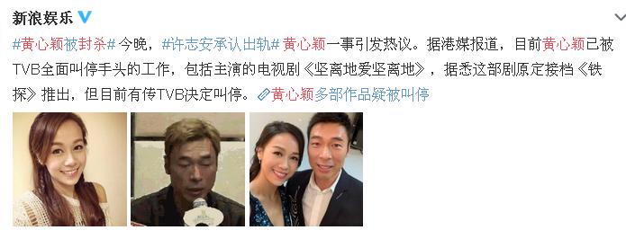 黄心颖个人资料出轨许志安照片曝光 情史揭秘多次出轨心疼马志明