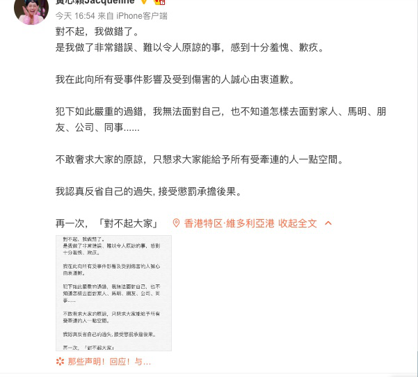 黄心颖个人资料出轨许志安照片曝光 情史揭秘多次出轨心疼马志明