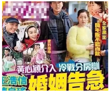 陈自瑶王浩信离婚没最新消息 黄心颖王浩信录音说了什么怎么回事