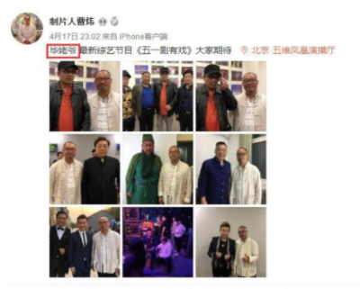 毕福剑或将在五一新节目当中复出?毕福剑被封杀始末!