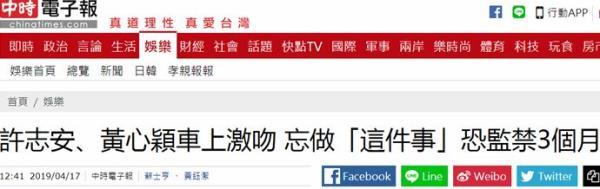 许志安出轨违反香港交通法 许志安将面临监禁是真的吗