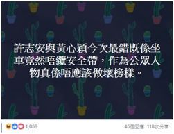 许志安出轨违反香港交通法 许志安将面临监禁是真的吗
