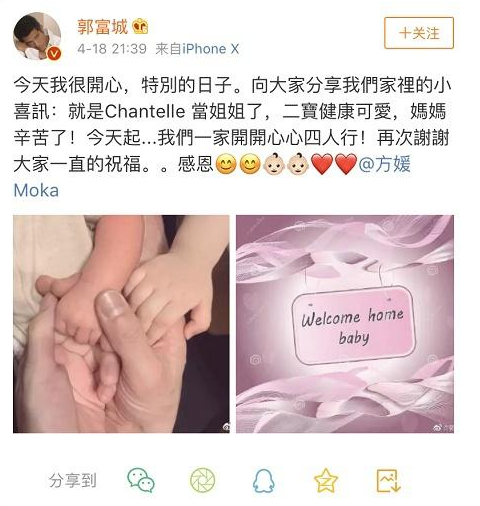 郭富城二胎生儿子还是女儿叫什么名 方媛当初怎么认识郭富城的?