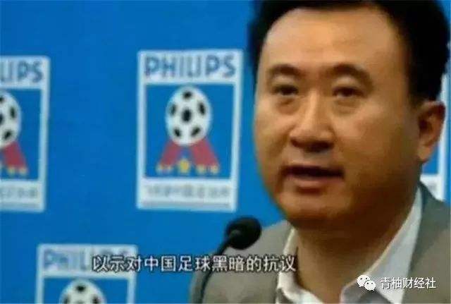 21年前王健林为何退出中国足坛有什么内幕?退出后为何现在又回来