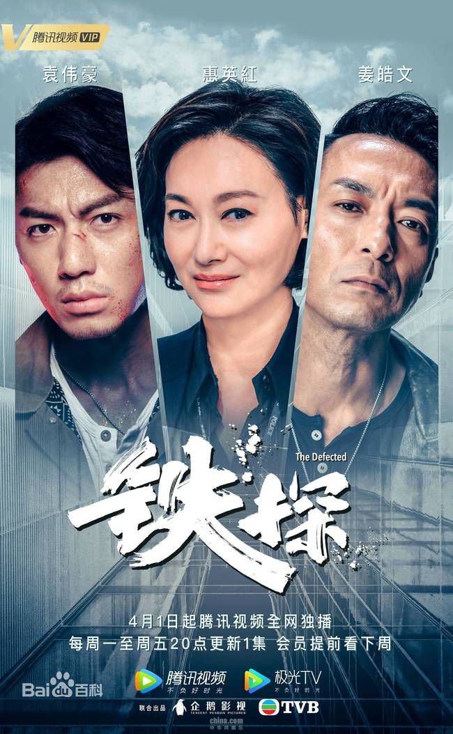 铁探最后结局万晞华洗白了吗?铁探中的真实事件原型是谁?
