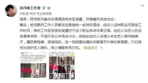 张丹峰现状如何辞退毕滢是真的吗?揭秘张丹峰回应背后真相太震惊