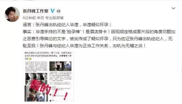 张丹峰现状如何辞退毕滢是真的吗?揭秘张丹峰回应背后真相太震惊
