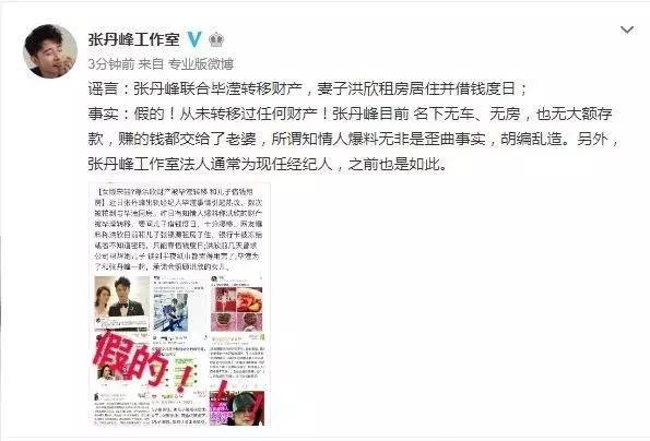 张丹峰现状如何辞退毕滢是真的吗?揭秘张丹峰回应背后真相太震惊