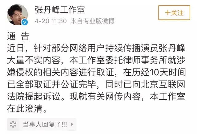 张丹峰现状如何辞退毕滢是真的吗?揭秘张丹峰回应背后真相太震惊
