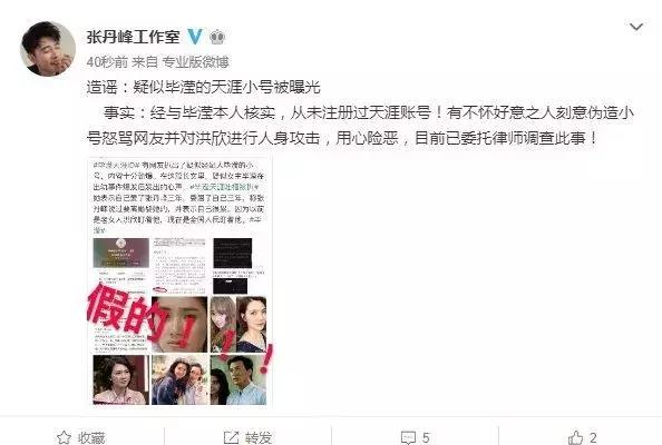张丹峰现状如何辞退毕滢是真的吗?揭秘张丹峰回应背后真相太震惊