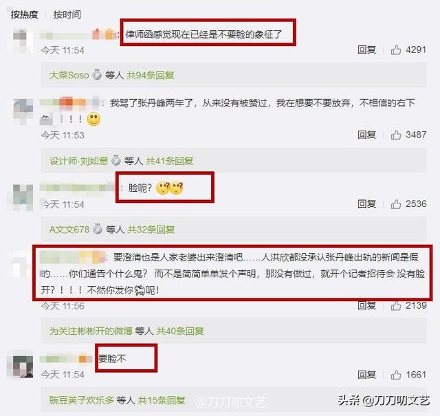 张丹峰现状如何辞退毕滢是真的吗?揭秘张丹峰回应背后真相太震惊