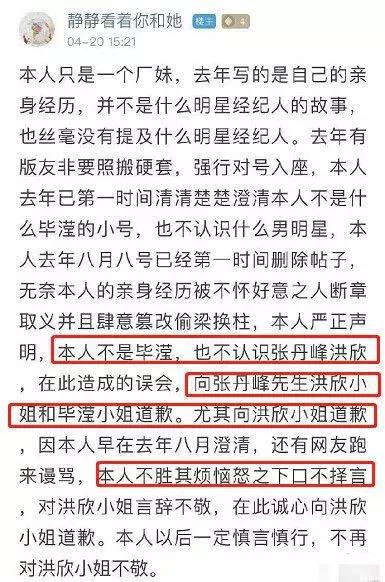 张丹峰现状如何辞退毕滢是真的吗?揭秘张丹峰回应背后真相太震惊