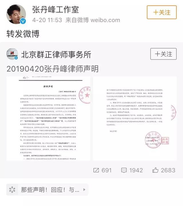 张丹峰现状如何辞退毕滢是真的吗?揭秘张丹峰回应背后真相太震惊