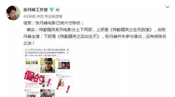 张丹峰现状如何辞退毕滢是真的吗?揭秘张丹峰回应背后真相太震惊