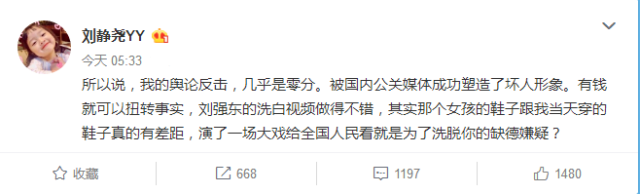 刘强东涉事女是谁和奶茶比谁漂亮 事发当日视频细节被曝光