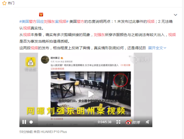 刘强东涉事女是谁和奶茶比谁漂亮 事发当日视频细节被曝光