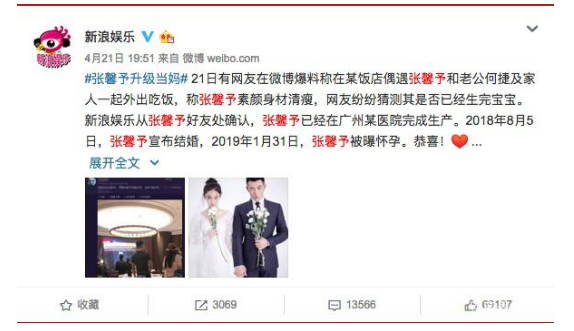 张馨予生的男孩女孩照片好可爱 张馨予什么时候几月份生孩子的?