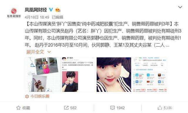 胖丫老公是谁两人有宝宝吗?两人离婚了吗胖丫现状如何最新消息